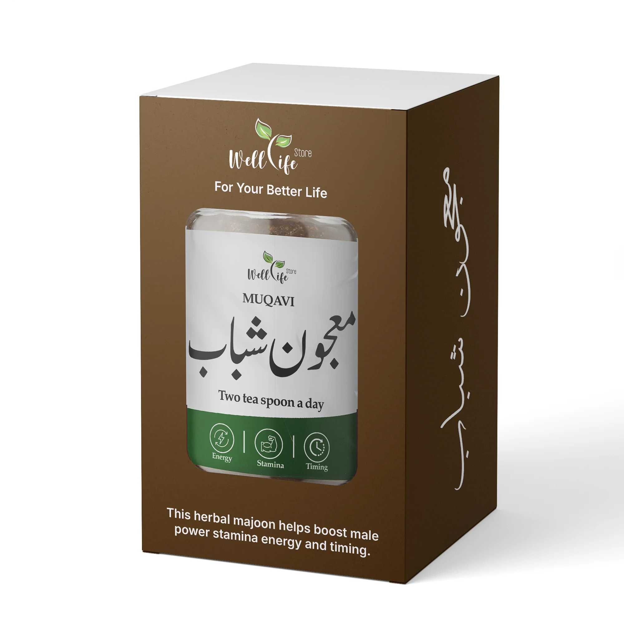 Majoon E Shabab herbal supplement pack by Well Life Store