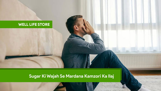 Sugar Ki Wajah Se Mardana Kamzori Ka Ilaj | Diabetes Aur Mardana Sehat